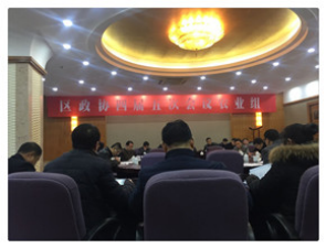 1577431900981253.png 7 记公司经理吴戎参与政协宜宾市第四届委员会第五次会议512.png